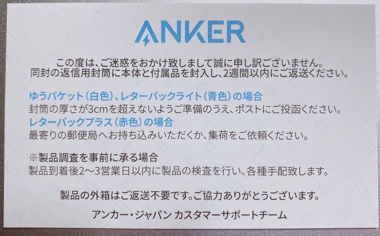 Amazonで買ったankerのイヤホンをankerへ返品してみた Anker Soundcore Liberty 2 Pro 仔鹿の日記 6 仔鹿の留書き Amazonで買ったankerのイヤホンをankerへ返品してみた Anker Soundcore Liberty 2 Pro 仔鹿の日記 6 仔鹿の留書き