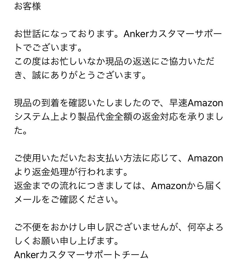 Amazonで買ったankerのイヤホンをankerへ返品してみた Anker Soundcore Liberty 2 Pro 仔鹿の日記 6 仔鹿の留書き Amazonで買ったankerのイヤホンをankerへ返品してみた Anker Soundcore Liberty 2 Pro 仔鹿の日記 6 仔鹿の留書き
