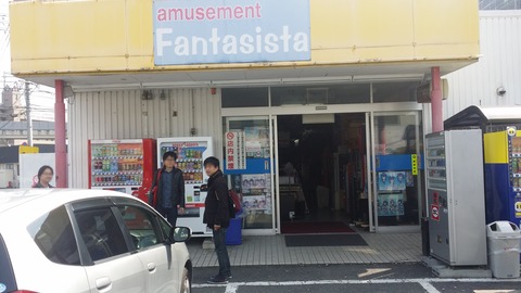 ファンタジスタ