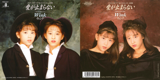 Images Of 愛が止まらない Japaneseclass Jp Images Of 愛が止まらない Japaneseclass Jp
