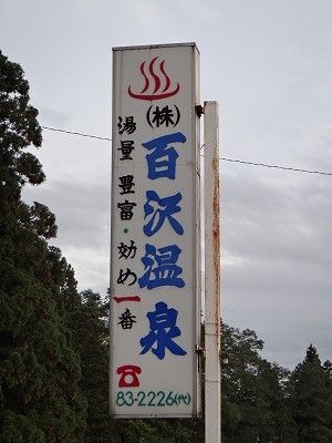 tamuraDSC09022