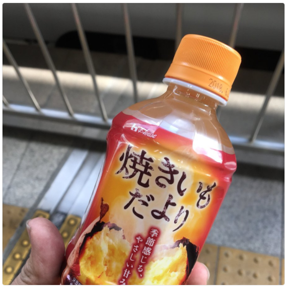 焼きいもだよりを飲んだ感想 口コミまとめ コンビニに売ってる新商品のお菓子をレビューしてくブログ