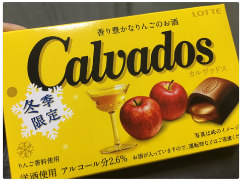 カルヴァドス