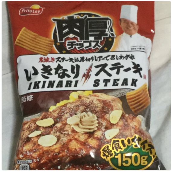 肉厚チップス いきなり ステーキ味を食べた感想 口コミまとめ コンビニに売ってる新商品のお菓子をレビューしてくブログ
