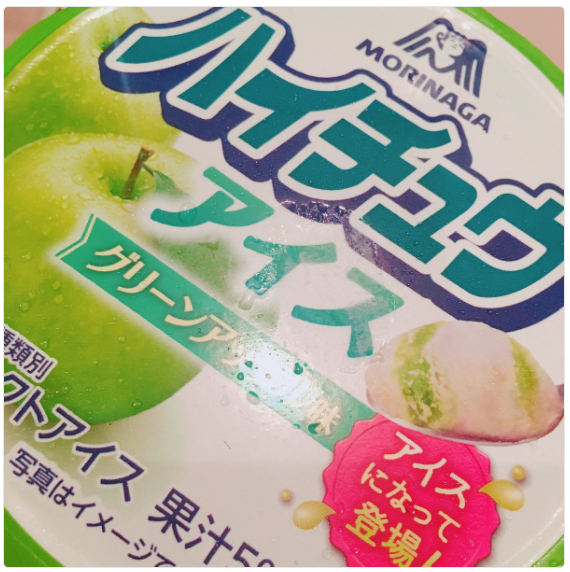 ハイチュウアイス グリーンアップル味 を食べた感想 口コミまとめ コンビニに売ってる新商品のお菓子をレビューしてくブログ ハイチュウアイス グリーンアップル味 を食べた感想 口コミまとめ コンビニに売ってる新商品のお菓子をレビューしてくブログ