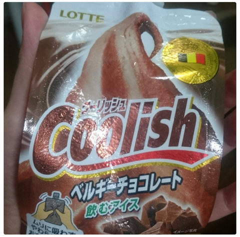 クーリッシュ『ベルギーチョコレート』