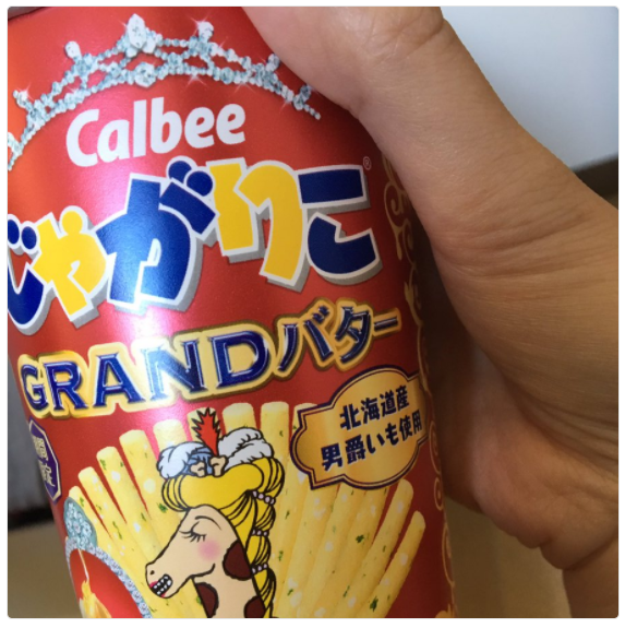 じゃがりこ Grandバター を食べた感想 口コミまとめ コンビニに売ってる新商品のお菓子をレビューしてくブログ