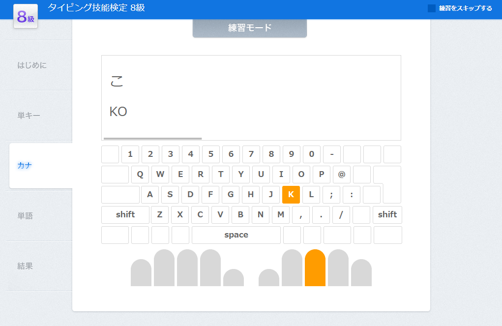 お試し タイピング検定を受けてみた ぷろぐらみんぐ をやってみたい