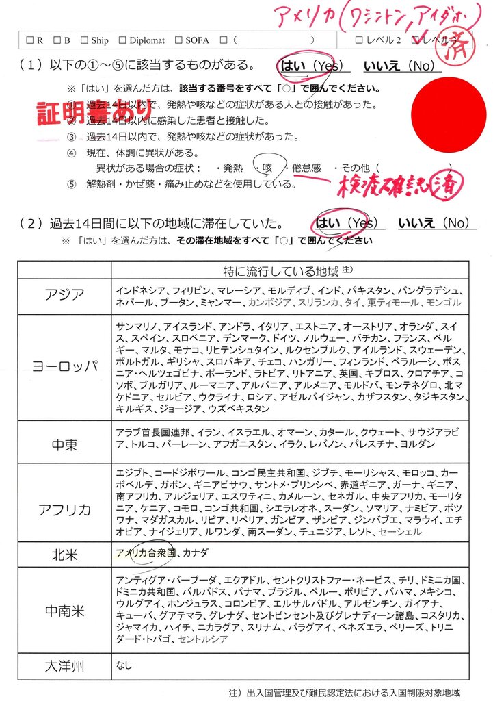 アメリカ出国から日本入国までの手続き コロナ禍一時帰国編2 New Life In The Us アメリカ出国から日本入国までの手続き コロナ禍一時帰国編2 New Life In The Us