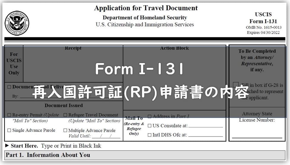 軽量_I-131(RP)2