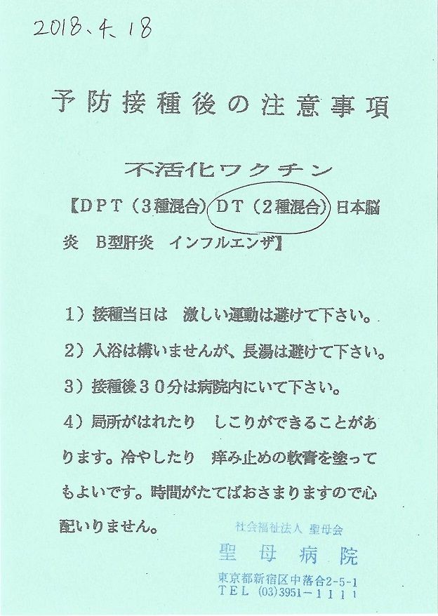 K 1ビザ 渡航健診 聖母病院 New Life In The Us