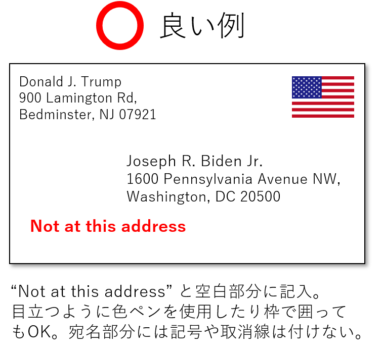 USPS】郵便物の誤配達への対処法 in アメリカ（宛名違い、違う住所宛