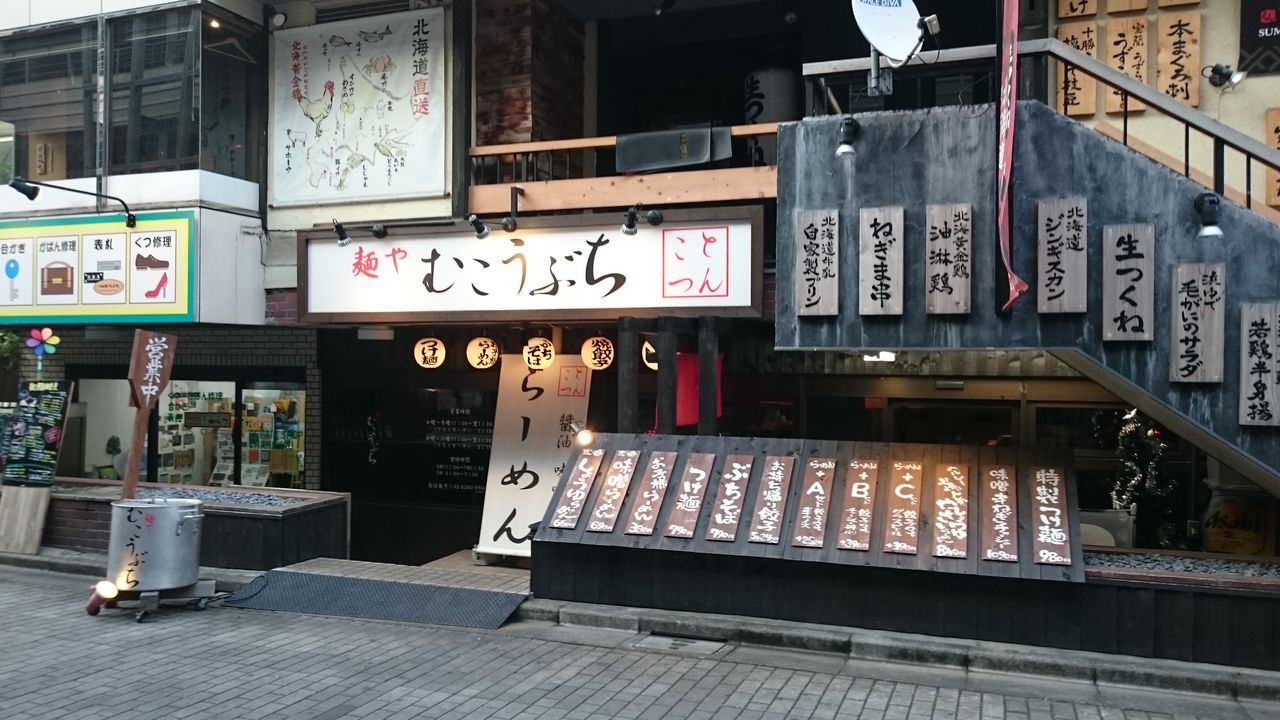 船堀 むこうぶち 味噌ラーメン優勝 共働き二人暮らしを楽しもう 船堀 むこうぶち 味噌ラーメン優勝 共働き二人暮らしを楽しもう