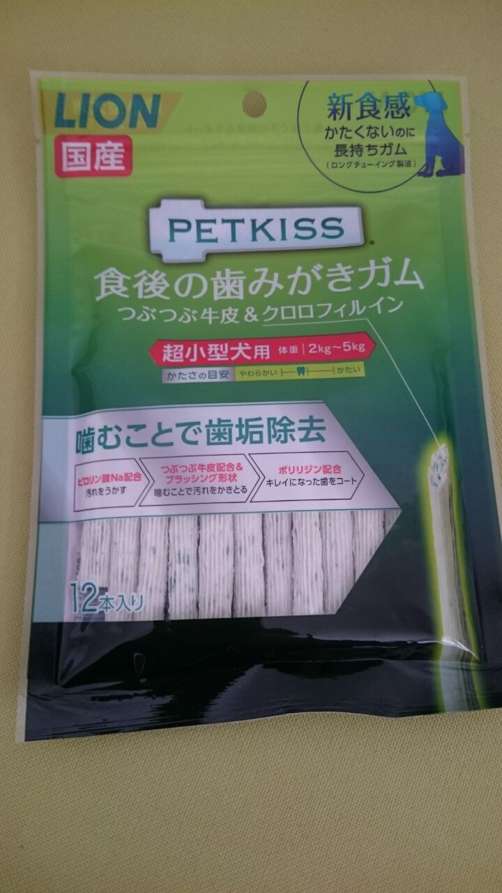 あたいグレるよ 歯磨きガム Petkiss デンタルケア 共働き二人暮らしを楽しもう あたいグレるよ 歯磨きガム Petkiss デンタルケア 共働き二人暮らしを楽しもう
