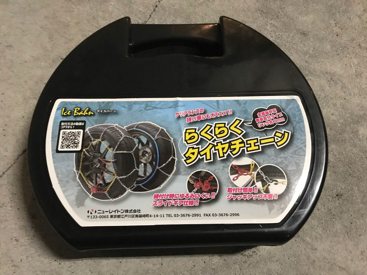 昨シーズンから施行された チェーン規制義務化 への対応 共働き二人暮らしを楽しもう 昨シーズンから施行された チェーン規制義務化 への対応 共働き二人暮らしを楽しもう