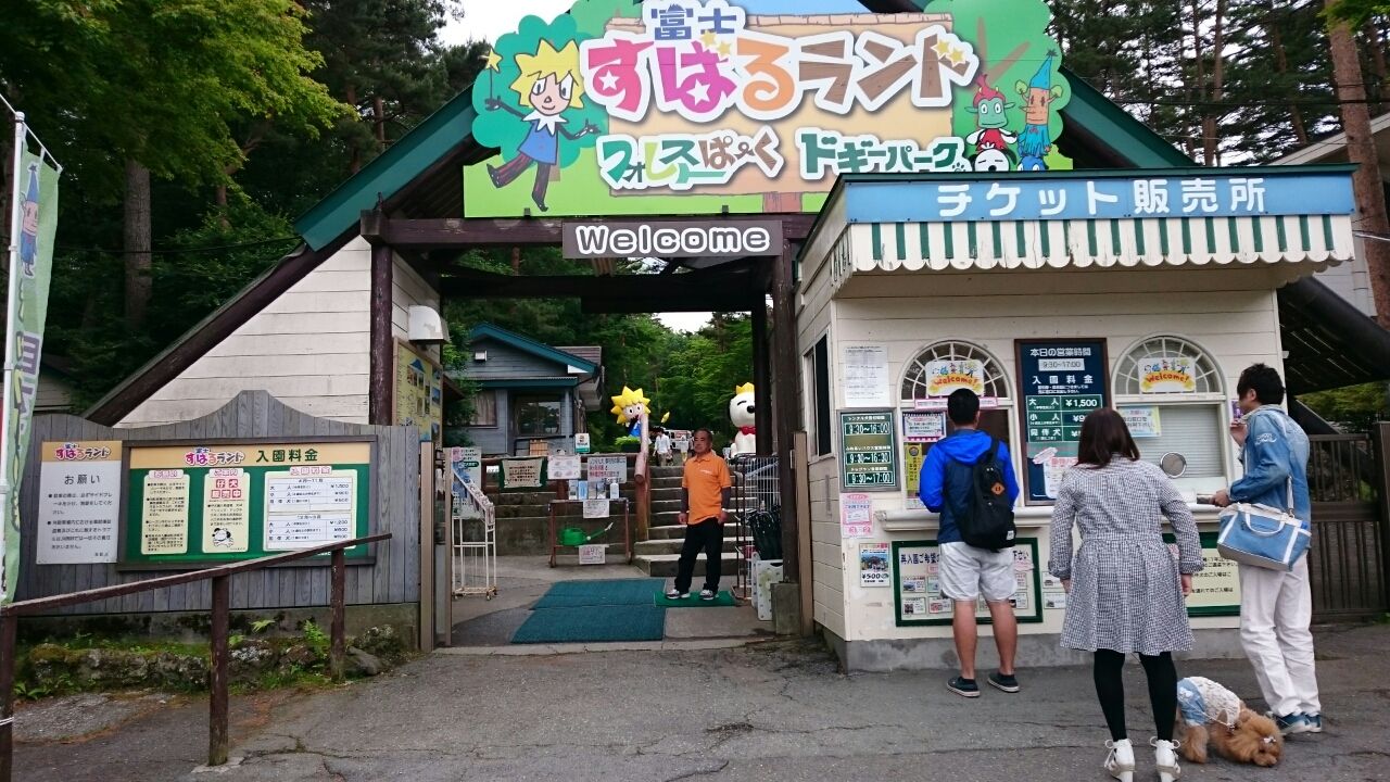 いざ わんこ友達に会いに山梨 甲府へ車旅行 その6 共働き二人暮らしを楽しもう いざ わんこ友達に会いに山梨 甲府へ車旅行 その6 共働き二人暮らしを楽しもう