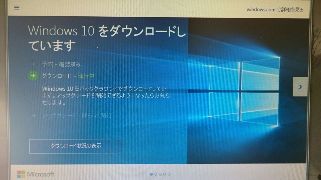 Windows10へアップグレード ご報告 不具合 共働き二人暮らしを楽しもう Windows10へアップグレード ご報告 不具合 共働き二人暮らしを楽しもう