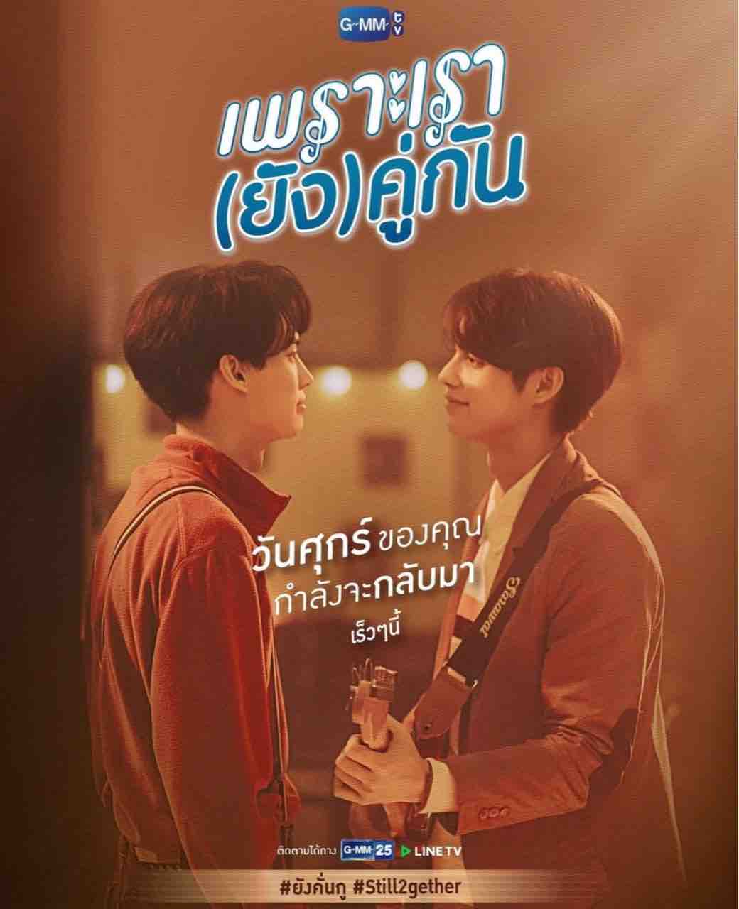 見たいよおおおお 2gether見たいよおおお 東京オタ日和