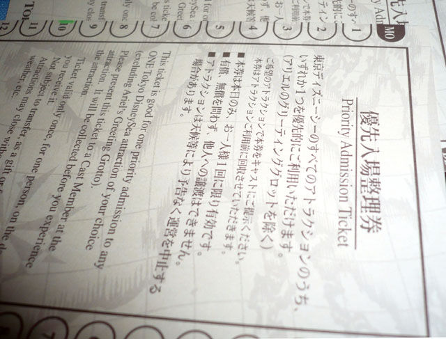 ディズニーシー道中記 かたつむりのひとりあるき ディズニーシー道中記 かたつむりのひとりあるき