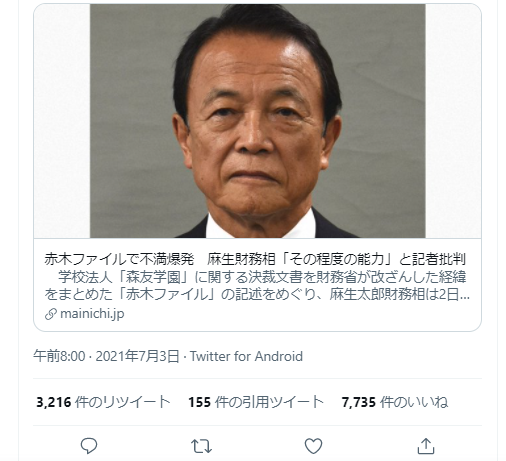 2021年07月05日 銅のはしご 続