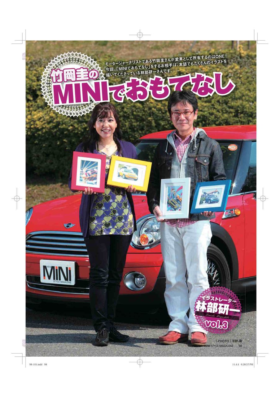 出展社紹介 林部研一 ニューミニ スタイルマガジンのminifes きてね 出展社紹介 林部研一 ニューミニ スタイルマガジンのminifes きてね