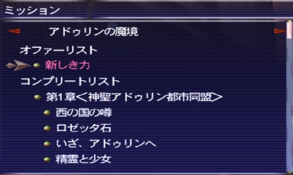 浦島がまずやるべき事はミッション進行かなって思った ぴー速報ff11
