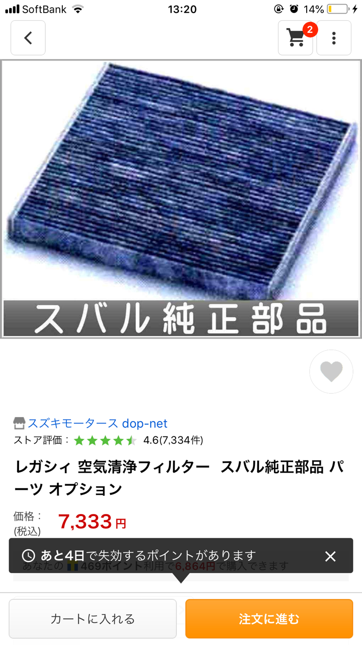 車のエアコン臭 レガシーb4 Bl5 エアコン掃除 新 探検だ S ๑