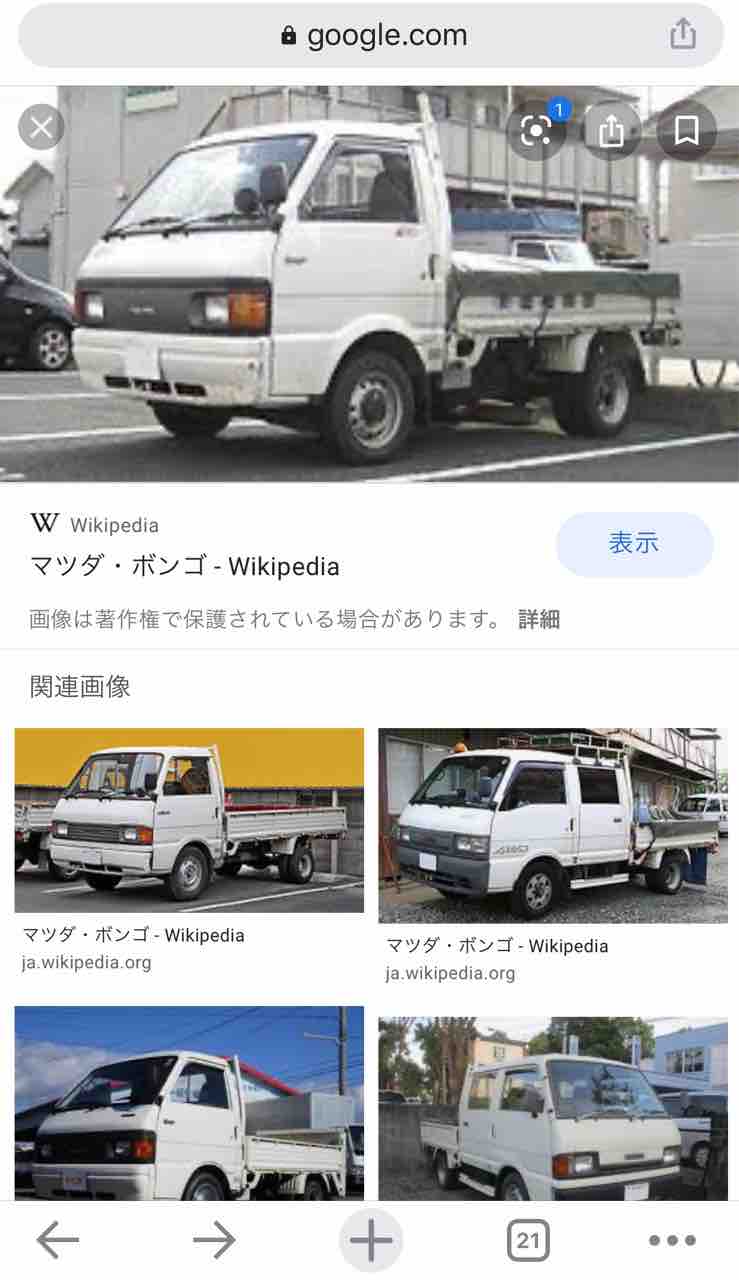 ドデカイ車が来た 新 探検だ S ๑ ドデカイ車が来た 新 探検だ S ๑