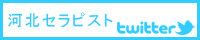 twitter200_40_河北