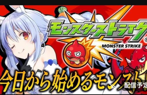 ぺこら『今日からモンスト始めます！』→ツイ(X)民さん『ぺこらがモンストを遊ぶ→豚がモンストにくる→界隈が荒れる。ここまで見えた』