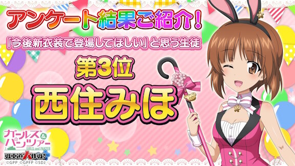 【ガルパン】人気投票で主人公の「みほ」が3位・・・つまり1位と2位は
