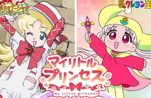 古のオタク向けイベント「マイリトルプリンセスフェアinアニメイト」開催！
