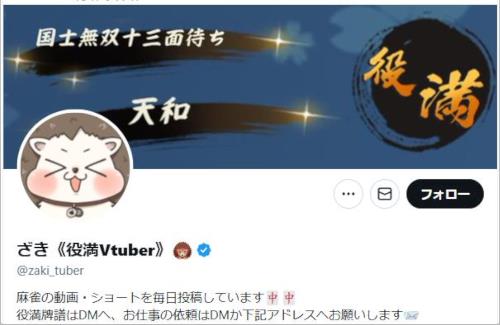 【悲報】麻雀YouTuberさん、YouTubeから弾かれる
