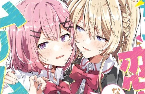 【画像】有識者『こちらが百合ラノベのポジショニングマップです』→