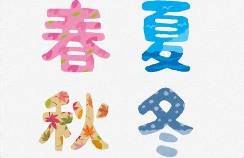 【悲報】日本、「四季」が無くなる・・・
