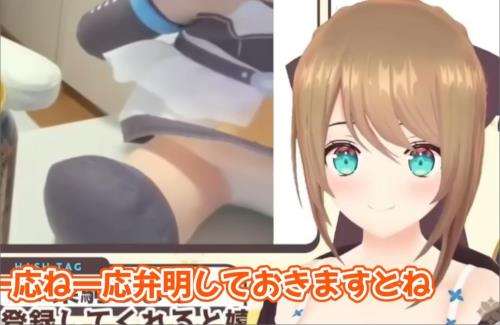 女性VTuberさん、生配信中にさらっと「大人のおもちゃ」を映してしまうｗｗｗｗｗｗｗｗｗｗｗｗ