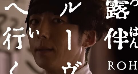 実写映画『岸辺露伴 ルーヴルへ行く』5月26日に公開決定！ドラマ版のキャスト・スタッフが継続