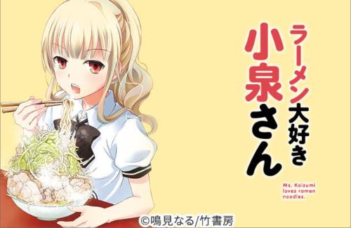 「ラーメン大好き小泉さん」の作者『小泉さんのことで、いくつかお話しなければいけないことがあります。』