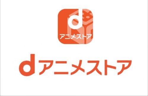 【朗報】dアニメストア、OP/EDスキップ機能の提供を開始