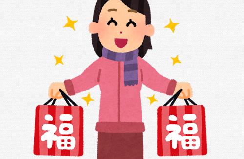 某店舗の「試される福袋」が話題に…