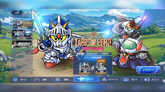 【動画】Gジェネの「騎士ガンダム」の新イベントいいなぁ・・・どストライク世代歓喜やね