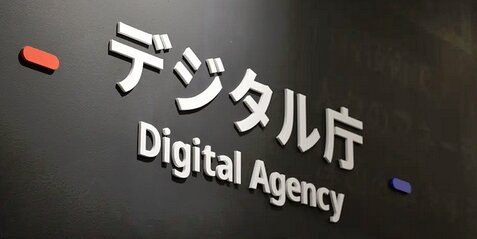 マイナ誤登録でデジタル庁に初の行政指導、身内が身内に指導して意味あるんかね