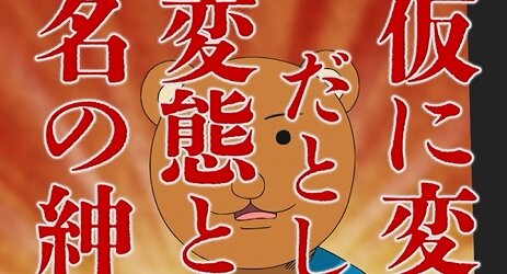 アニメ『ギャグマンガ日和GO』メインPV解禁！この感じ懐かしいｗｗｗｗ