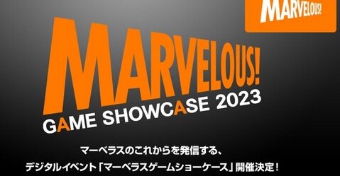 『マーベラス ゲームショーケース 2023』が5月26日に配信決定！新作くるー？