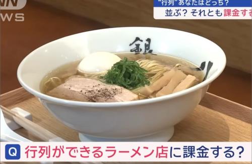 時間をお金で買う人が結構いる模様……『最大6時間待ちのラーメン店が"有料優先案内サービス"を導入』