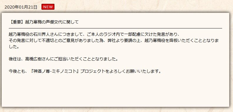 悲報 声優の石川界人さん ラジオ発言が原因でキャラを降板 何言ったんだ オタク Com オタコム 悲報 声優の石川界人さん ラジオ発言が原因でキャラを降板 何言ったんだ オタク Com オタコム