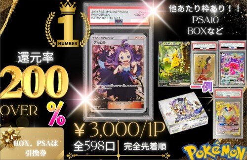 X民さん『ポケカの10万円福袋を買ったらゴミ袋だった…』