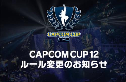 カプコン『ライブ視聴有料化におきましては価格調整の検討に入っております。』