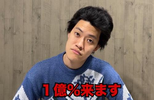 【競馬】粗品『東海SとAJCCの本命発表します。僕が選んだ馬は1億％来ます』