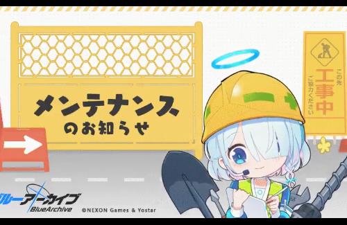 【ブルアカ】丸一日メンテ・・・運営さんお疲れさまやで